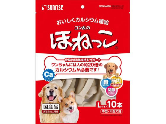 マルカン ゴン太のほねっこ Lサイズ 10本 SSB-017 マルカン ゴン太のほねっこ Lサイズ 10本 SSB-017