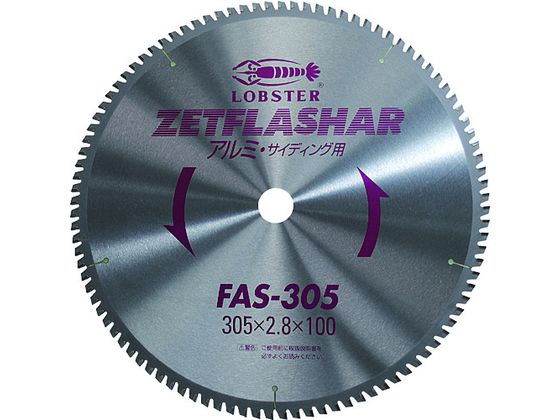 エビ ゼットフラッシャー (アルミ用) 255mm FAS255 エビ ゼットフラッシャー (アルミ用) 255mm FAS255