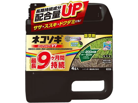 レインボー薬品 ネコソギロングシャワーV9 4L