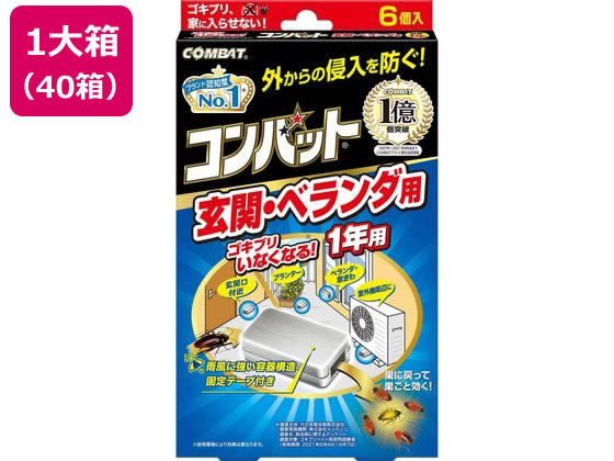 金鳥 コンバット 玄関・ベランダ用 1年用N 6個入り×40箱