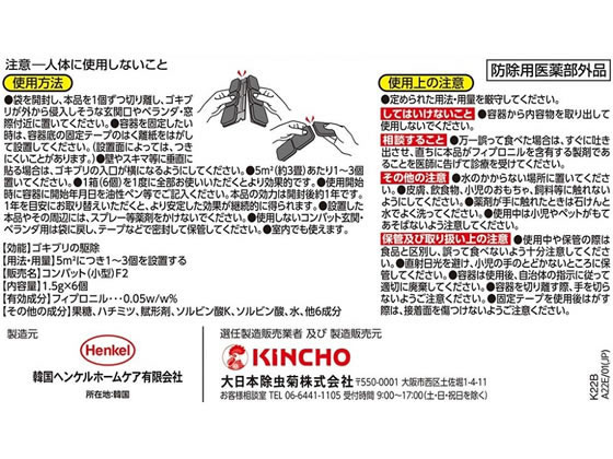 金鳥 コンバット 玄関・ベランダ用 1年用N 6個入り×40箱が29,700 金鳥 コンバット 玄関・ベランダ用 1年用N 6個入り×40箱が29,700