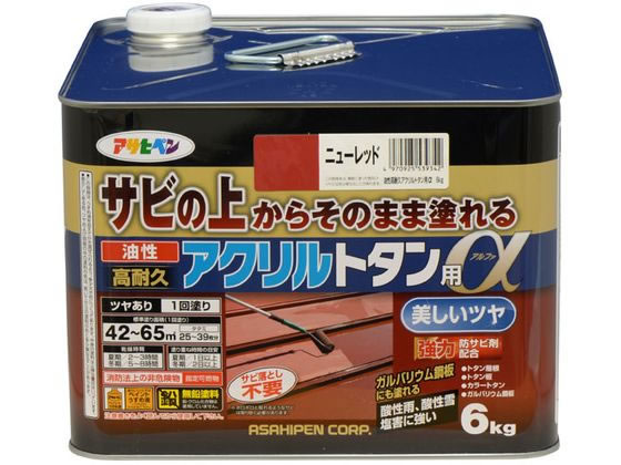 アサヒペン 油性高耐久アクリルトタンα 6KG ニューレッド アサヒペン 油性高耐久アクリルトタンα 6KG ニューレッド