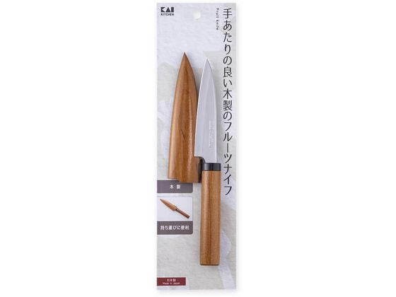 貝印 KAI KITCHEN 木ザヤフルーツナイフ DH8018