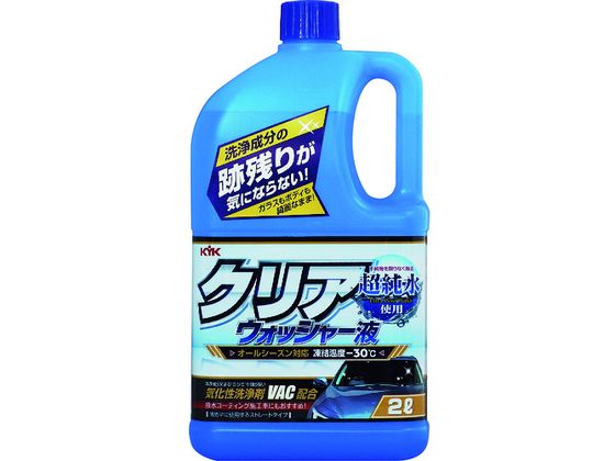 KYK クリアウォッシャー液 2L 12-091