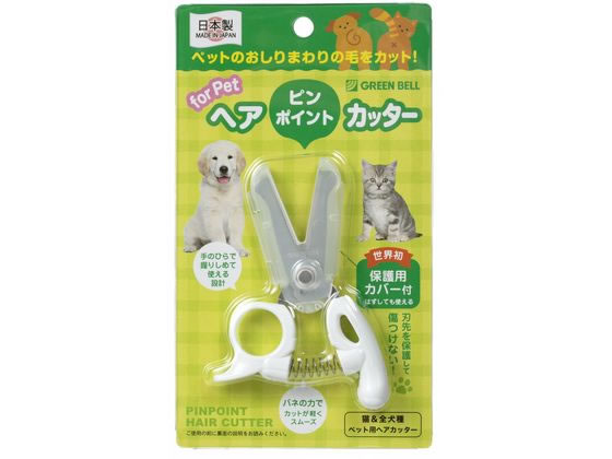 グリーンベル ペット用ピンポイントヘアカッター PE-002 グリーンベル ペット用ピンポイントヘアカッター PE-002