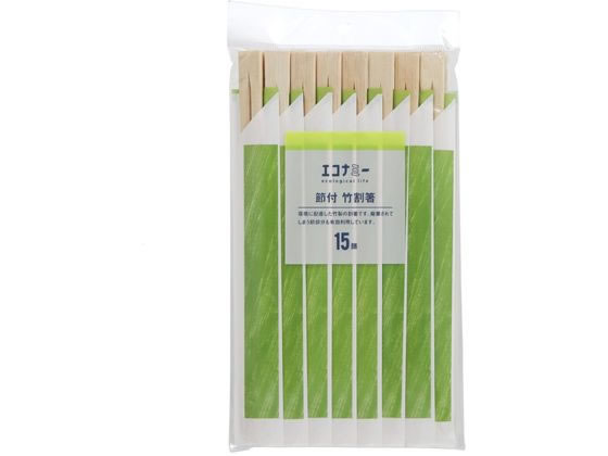大和物産 F2 エコナミー 節付 竹割箸 15膳