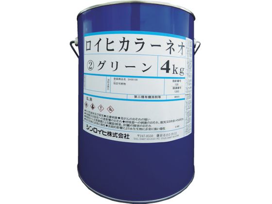 シンロイヒ ロイヒカラーネオ 4kg オレンジ 2144X シンロイヒ ロイヒカラーネオ 4kg オレンジ 2144X