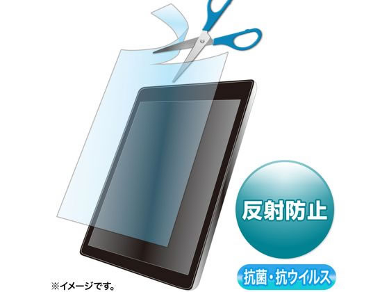 サンワサプライ 12.5インチ対応フリーカット 抗菌・抗ウイルス反射防止フィルム サンワサプライ 12.5インチ対応フリーカット 抗菌・抗ウイルス反射防止フィルム