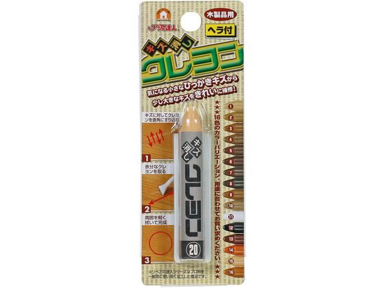 ?森コーキ キズ消しクレヨン RKR-20