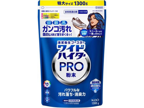 KAO ワイドハイター PRO 粉末 つめかえ用 1300g KAO ワイドハイター PRO 粉末 つめかえ用 1300g