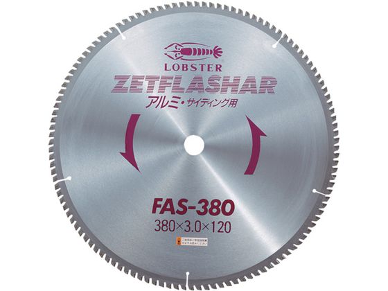 エビ ゼットフラッシャー (アルミ用) 380mm FAS380 エビ ゼットフラッシャー (アルミ用) 380mm FAS380
