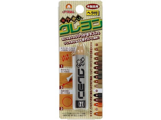 ?森コーキ キズ消しクレヨン RKR-21