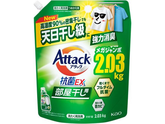 KAO アタック抗菌EX 部屋干し用 つめかえ用 2030g KAO アタック抗菌EX 部屋干し用 つめかえ用 2030g