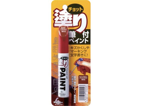 ソフト99 ちょっと塗りペイント ライトブラウン 20450