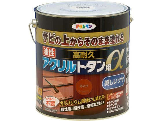 アサヒペン 油性高耐久アクリルトタンα 3KG 赤さび アサヒペン 油性高耐久アクリルトタンα 3KG 赤さび