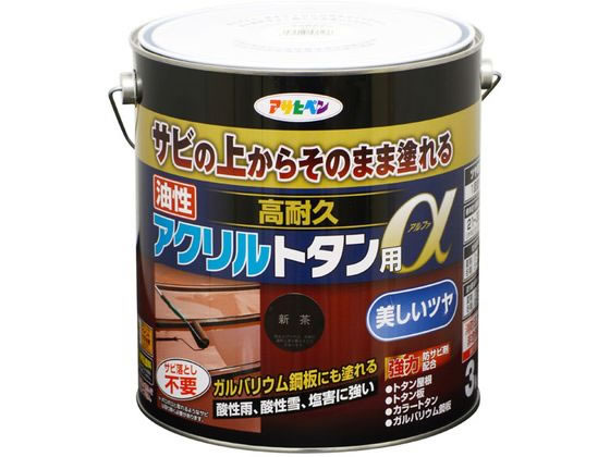 アサヒペン 油性高耐久アクリルトタンα 3KG 新茶 アサヒペン 油性高耐久アクリルトタンα 3KG 新茶