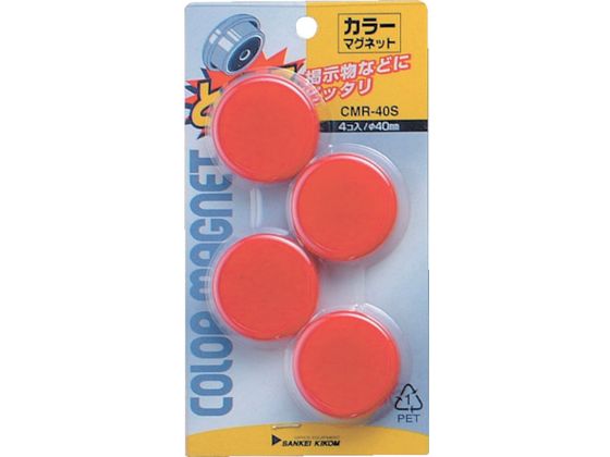 サンケー カラマグネット 40Ф 赤 (4個入) CMR-40S-R