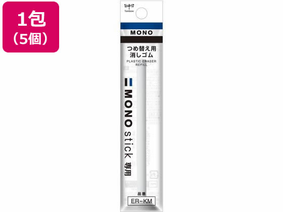 トンボ鉛筆 替え消しゴムモノスティック用 5個 ER-KM