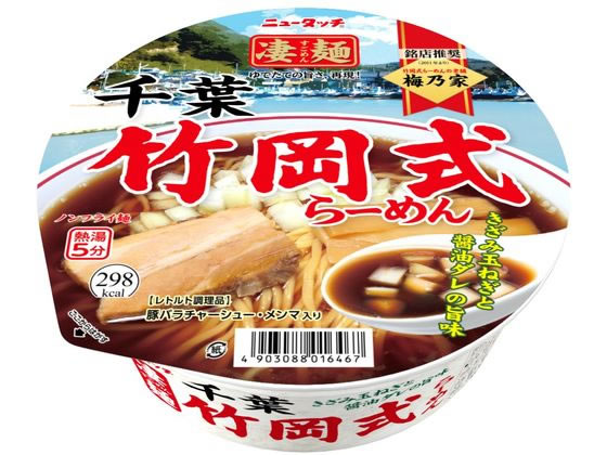 ヤマダイ 凄麺 千葉竹岡式らーめん ヤマダイ 凄麺 千葉竹岡式らーめん