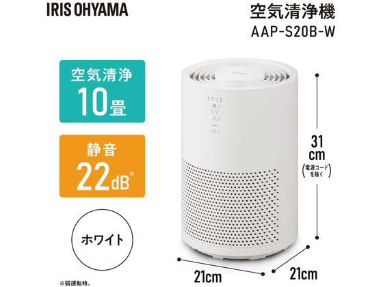 アイリスオーヤマ　 空気清浄機 AAP-S20B-W ホワイト 空気清浄機 10畳 AAP-S20B-W ホワイト