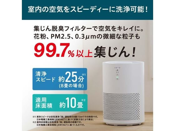 アイリスオーヤマ 空気清浄機 10畳 ホワイト AAP-S20B-Wが9,336