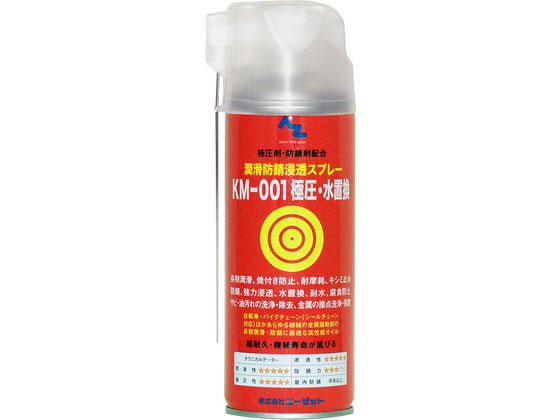 エーゼット 極圧・水置換スプレー 420mL #149