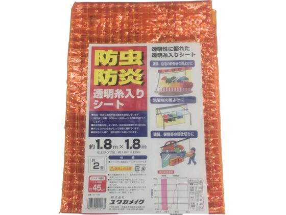 ●型番：B155●引張強度：縦170N／3cm、横170N／3cm ●引裂強度：縦40N、横50N ●色：オレンジ ●幅（m）：1．8 ●長さ（m）：1．8 ●厚さ（mm）：0．25 ●ハトメ数（個）