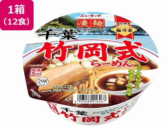 ヤマダイ 凄麺 千葉竹岡式らーめん×12食 ヤマダイ 凄麺 千葉竹岡式らーめん×12食