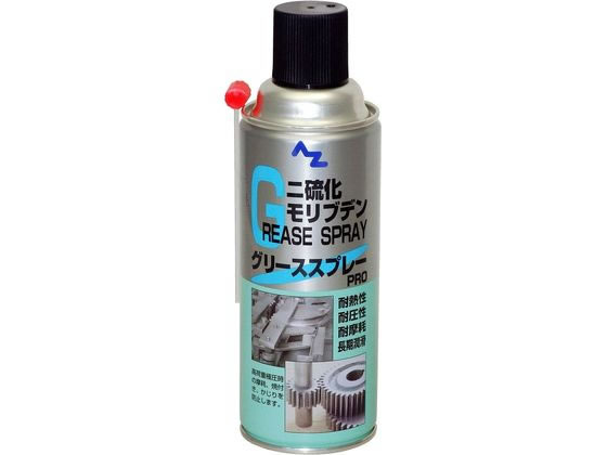 エーゼット 二硫化モリブデングリーススプレーPRO 420mL #789