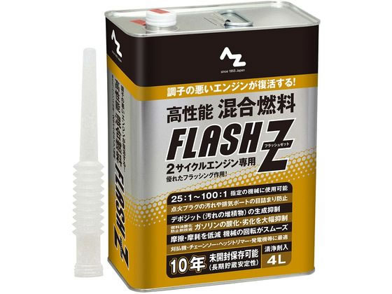 エーゼット 高性能混合燃料フラッシュZ 4L FL004