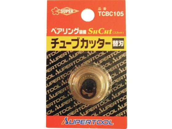 スーパー チューブカッター替刃(1枚)適用カッター:TCB104〜107 替刃直径:22.0mm TCBC105 スーパー チューブカッター替刃(1枚)適用カッター:TCB104〜107 替刃直径:22.0mm TCBC105