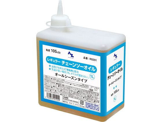 エーゼット レギュラーチェーンソーオイル 1L 角型 RS201