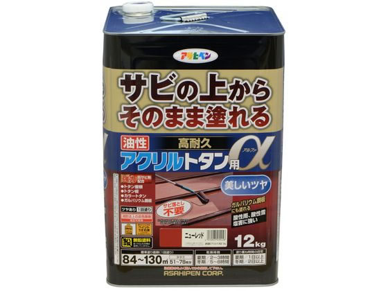 アサヒペン 油性高耐久アクリルトタンα 12KG ニューレッド アサヒペン 油性高耐久アクリルトタンα 12KG ニューレッド