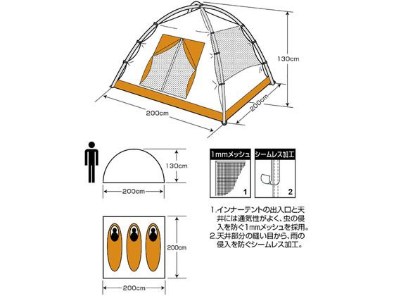 キャプテンスタッグ クレセント 3人用ドームテント アンバー UA