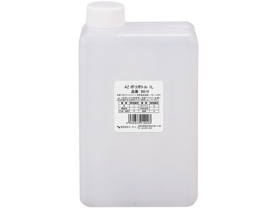 エーゼット ポリボトル 1L B010