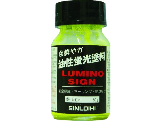シンロイヒ ルミノサイン 30g レモン 214CJ