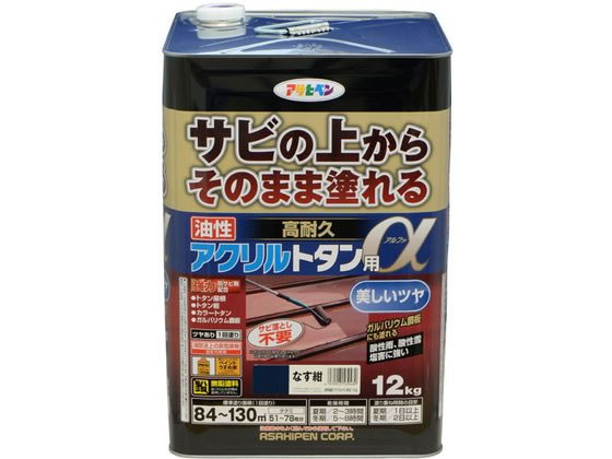アサヒペン 油性高耐久アクリルトタンα 12KG なす紺 アサヒペン 油性高耐久アクリルトタンα 12KG なす紺