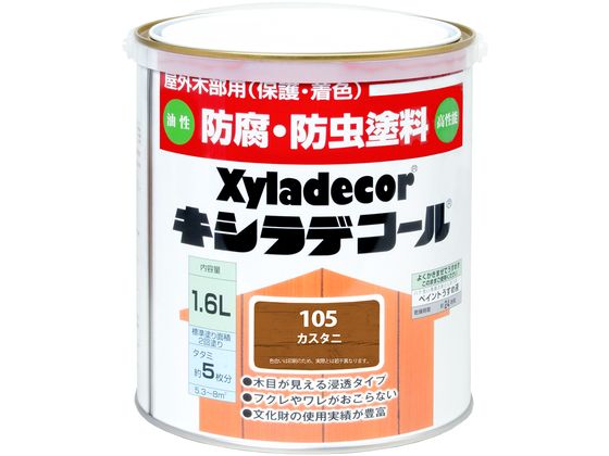 カンペハピオ キシラデコール カスタニ 1.6L カンペハピオ キシラデコール カスタニ 1.6L