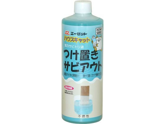 エーゼット つけ置きサビアウト 500mL #910