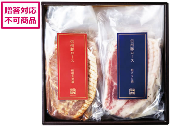 石井味噌 信州豚ロース熟成味噌生姜漬・塩こうじ漬 各3枚 石井味噌 信州豚ロース熟成味噌生姜漬・塩こうじ漬 各3枚