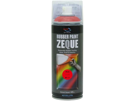 エーゼット ラバーペイント マットレッド 400mL RP-11