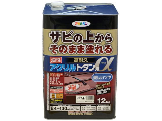 アサヒペン 油性高耐久アクリルトタンα 12KG こげ茶