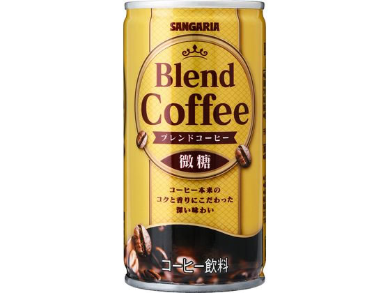 日本サンガリア ブレンドコーヒー 微糖 185g 日本サンガリア ブレンドコーヒー 微糖 185g