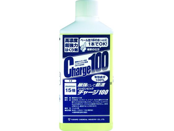 ユシロ チャージ100 3130001031