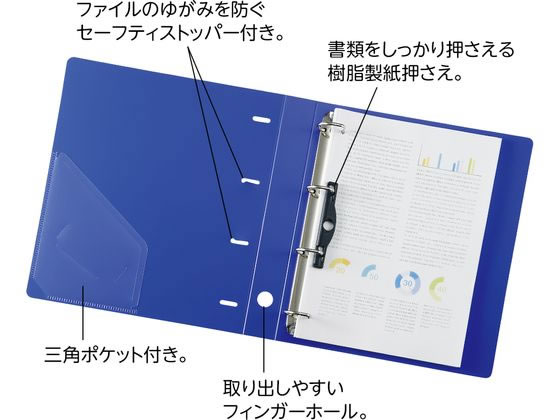 リヒトラブ リクエスト D型リングファイル A4タテ 背幅41mm 黒