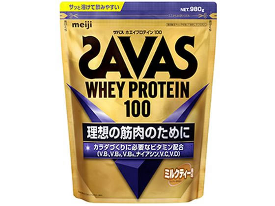 明治 ザバス ホエイプロテイン100 ミルクティー風味 980g 明治 ザバス ホエイプロテイン100 ミルクティー風味 980g