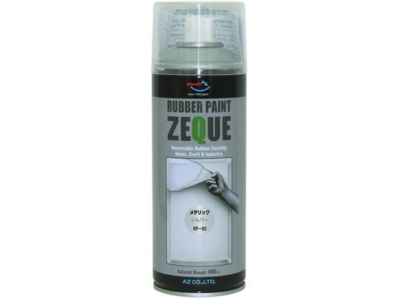 エーゼット ラバーペイント シルバー 400mL RP-82