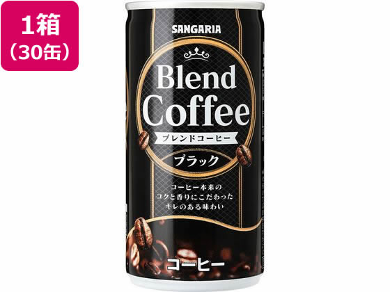 日本サンガリア ブレンドコーヒー ブラック 185g×30缶 日本サンガリア ブレンドコーヒー ブラック 185g×30缶