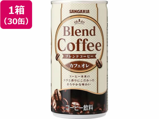 日本サンガリア ブレンドコーヒー カフェオレ 185g×30缶 日本サンガリア ブレンドコーヒー カフェオレ 185g×30缶