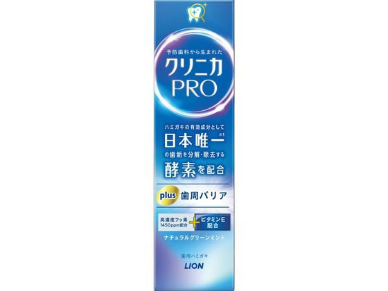 ライオン クリニカPRO plus 歯周バリア ハミガキ 95g ライオン クリニカPRO plus 歯周バリア ハミガキ 95g